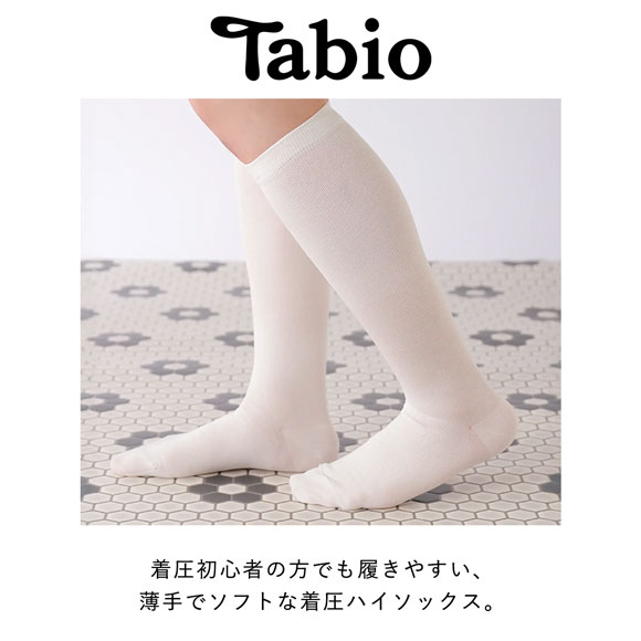 タビオ4足 タビオ 毎日履く綿着圧ソックス 脚ラク 靴下 消臭 日本製 Tabio 美脚