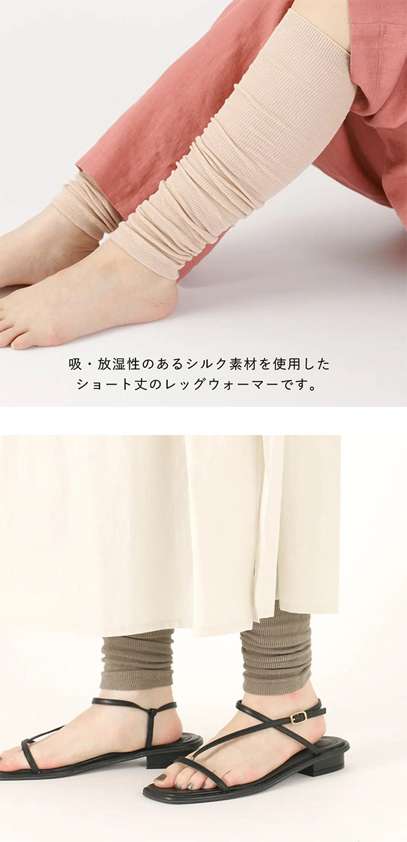 タビオ Tabio LEG LABO シルクレッグウォーマー シルク混 吸放湿 レディース 日本製