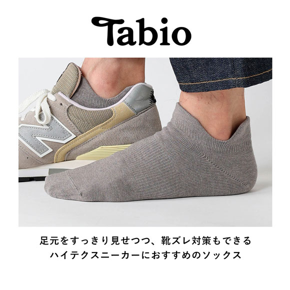 タビオ ベーシック ダブルガード スニーカー丈 ソックス TabioMEN