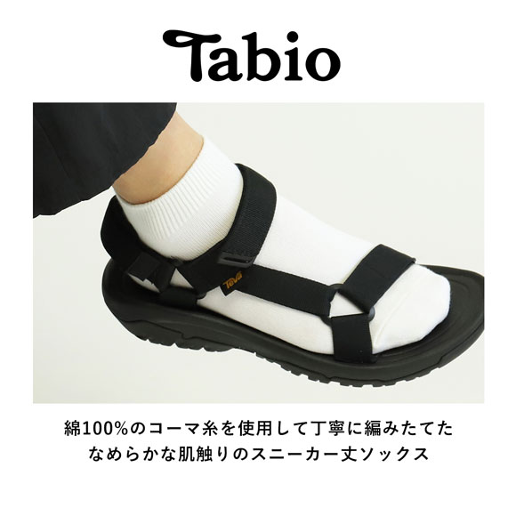 タビオ ベーシック 無地 アンクルスニーカー丈 ソックス TabioMEN
