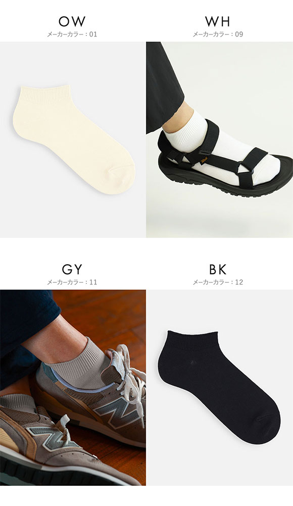 タビオ ベーシック 無地 アンクルスニーカー丈 ソックス TabioMEN