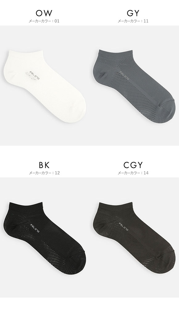 タビオ ベーシック 軽い・涼しい・吸水・速乾 足裏までメッシュ スニーカー丈 ソックス TabioMEN