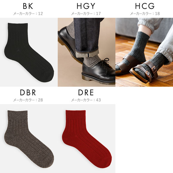 タビオ WOOL 太リブ ショート丈ソックス TabioMEN