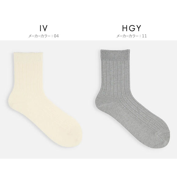 タビオ Tabio ローゲージ5×1リブソックス 靴下 上品大人カラーリブソックス レディース 日本製