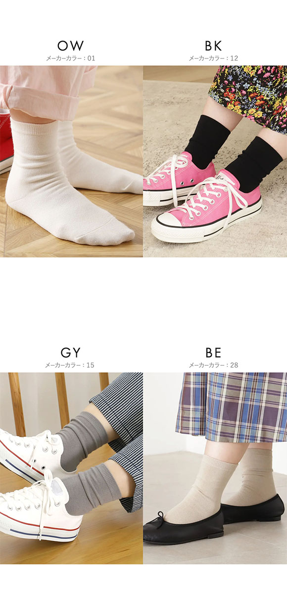 タビオ Tabio オールシーズン履けるカラフルソックス 靴下 定番 レディース 日本製