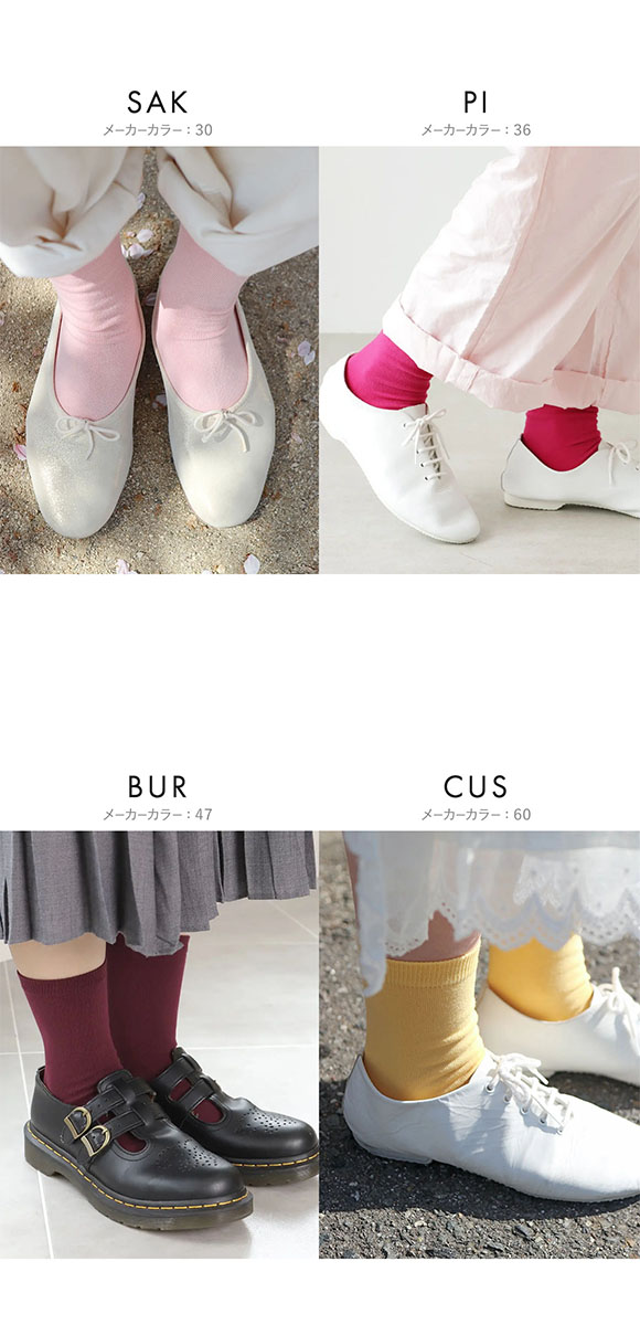 タビオ Tabio オールシーズン履けるカラフルソックス 靴下 定番 レディース 日本製