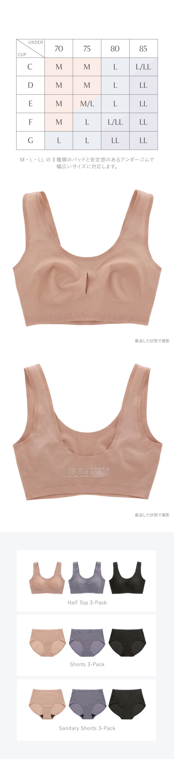 【3色セット】メッシュハーフトップ ノンワイヤー カップ付き ブラトップ 楽ちん 軽い ナイトブラ 春夏 暑さ対策 ムレない Ｍ Ｌ LL