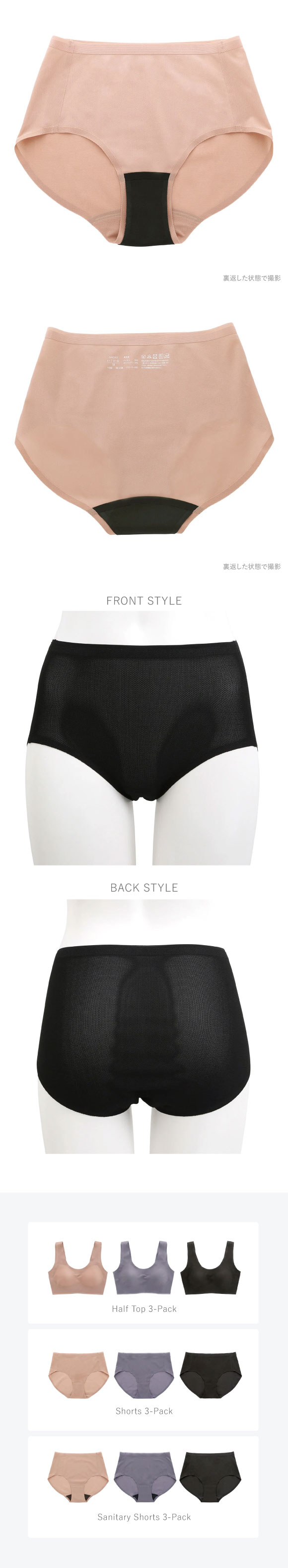 【3色セット】メッシュサニタリー 羽根つきナプキン対応 股上深め 大きいサイズ 春夏 猛暑 暑さ対策 ムレない Ｍ Ｌ LL