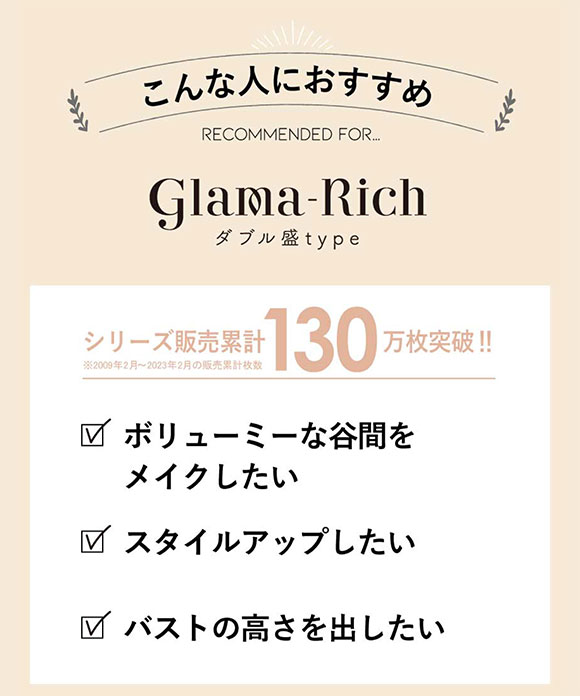 アンフィ AMPHI グラマラス＆リッチな谷間をメイクする グラマリッチブラ ダブル盛タイプ 3/4カップブラ 単品
