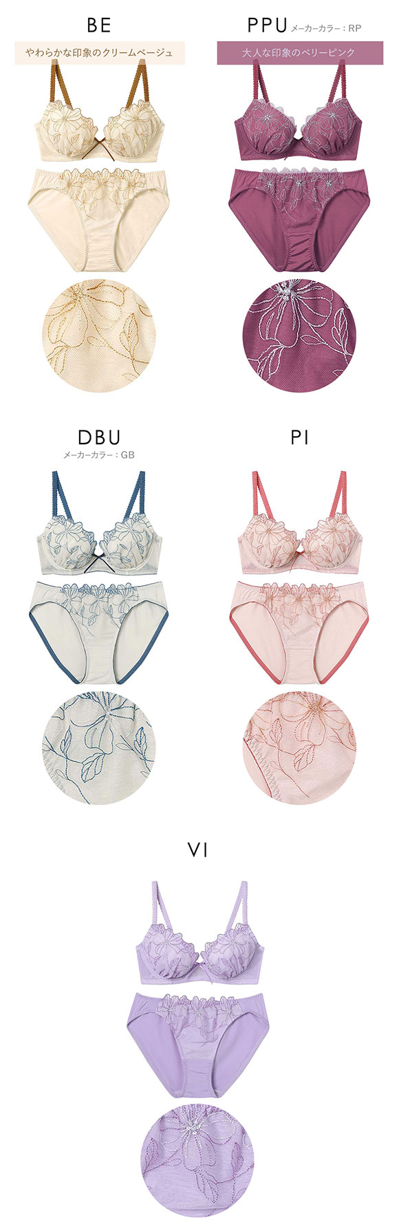 アンフィ ブラ＆ショーツセット まる胸メイク 谷間 大花 ABCDE ブラジャー ショーツ セット 大きいサイズ AMPHI BCC231