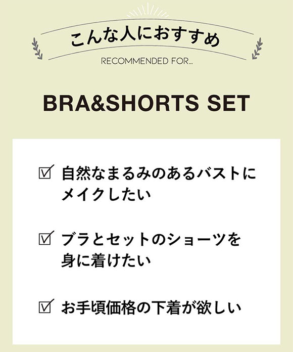 アンフィ ブラ＆ショーツセット まる胸メイク 小花ブーケ ABCDE ブラジャー ショーツ セット AMPHI