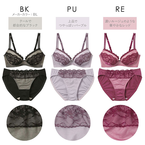 アンフィ ブラ＆ショーツセット まる胸メイク レース ABCDE ブラジャー