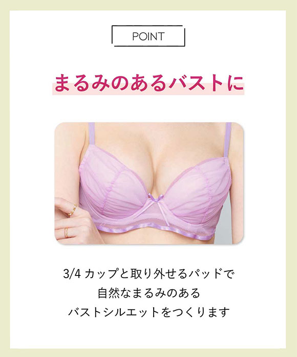 アンフィ ブラ＆ショーツセット まる胸メイク チュール BCDE