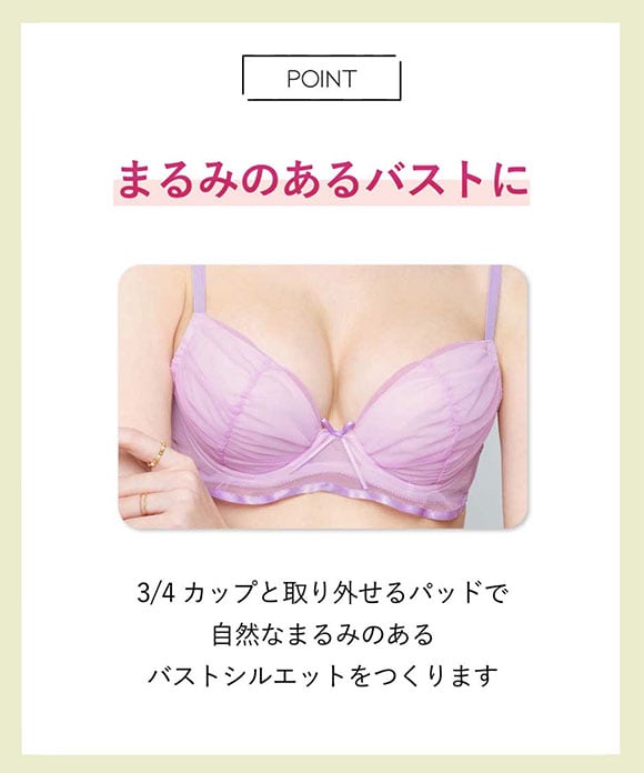 アンフィ ブラ＆ショーツセット まる胸メイク チュール BCDE ブラジャー ショーツ セット AMPHI BCC242