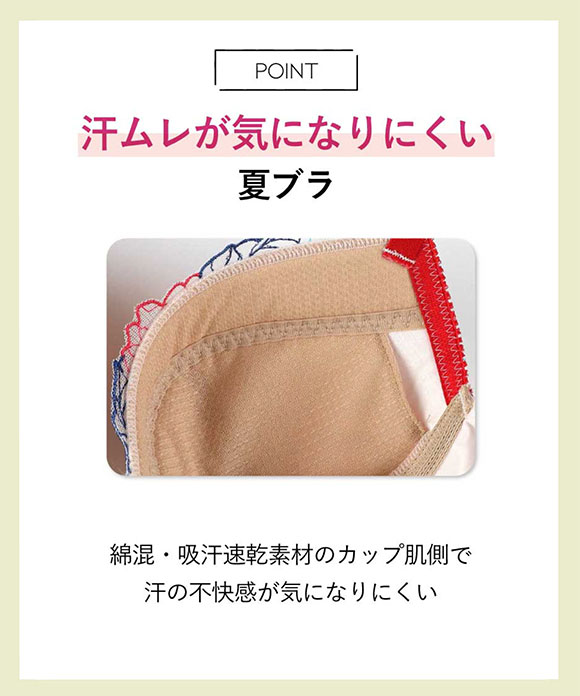 アンフィ さらっと快適、夏ブラ ブラジャー 吸汗速乾 メッシュ 通気性 BCDEF BLH304 AMPHI