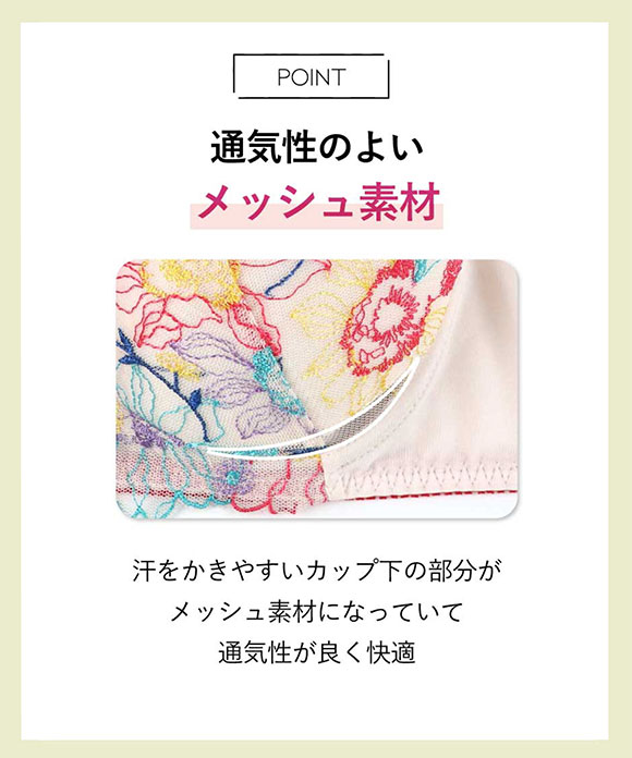 アンフィ さらっと快適、夏ブラ ブラジャー 吸汗速乾 メッシュ 通気性 BCDEF BLH304 AMPHI