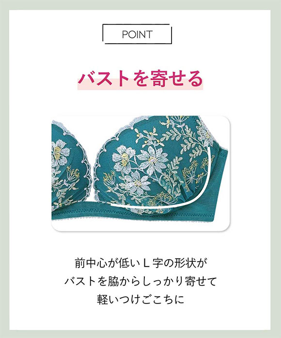 アンフィ 寄せて谷間メイク ノンワイヤー ブラジャー L字 BCDEF BLH305