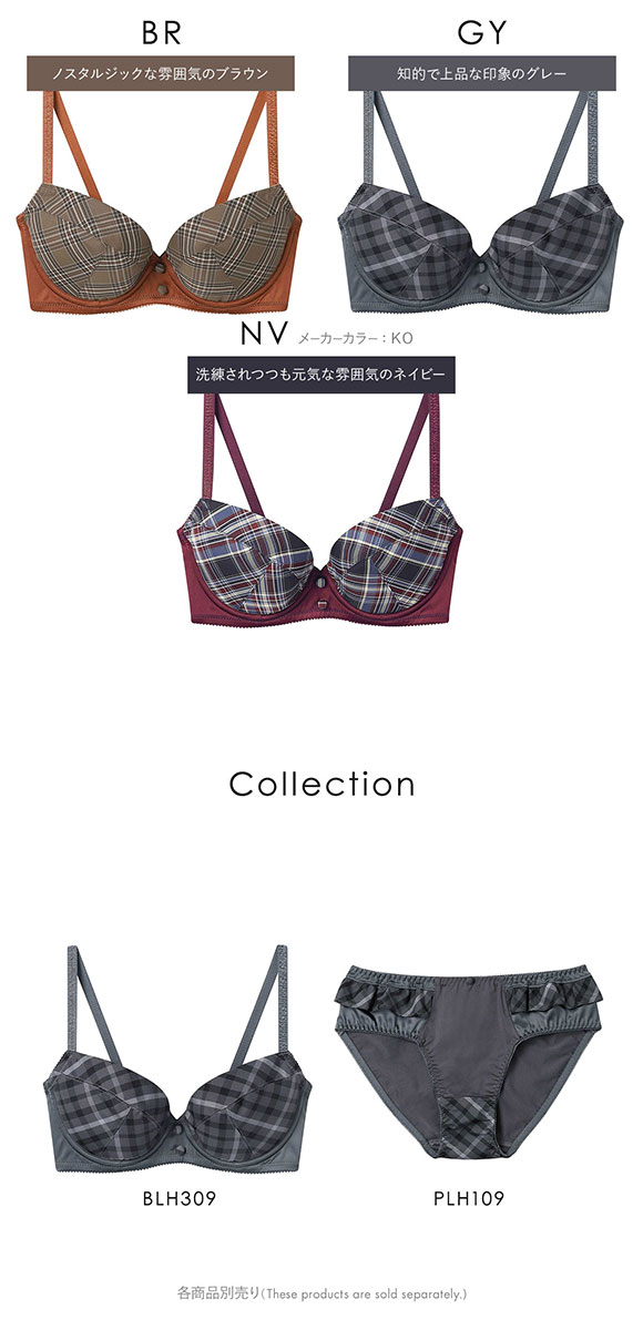 アンフィ 脇スッキリ、寄せる ブラジャー BCDEF チェック柄  BLH309 AMPHI 大きいサイズ