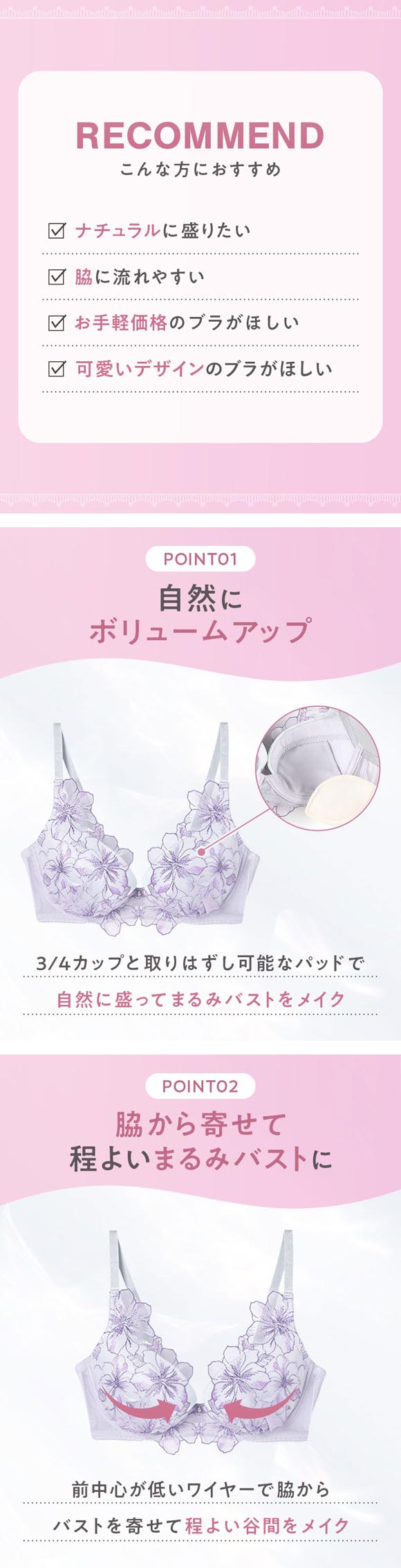 アンフィ 整える機能のブラ ブラジャー BCD 大きいサイズ 自然なまるみできれいなバストシルエット 下着 BLH324 AMPHI