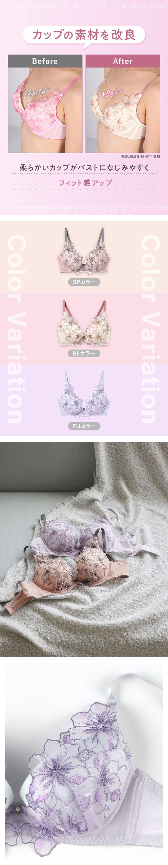 アンフィ 整える機能のブラ ブラジャー EFG 大きいサイズ 自然なまるみできれいなバストシルエット 下着 BLH324 AMPHI