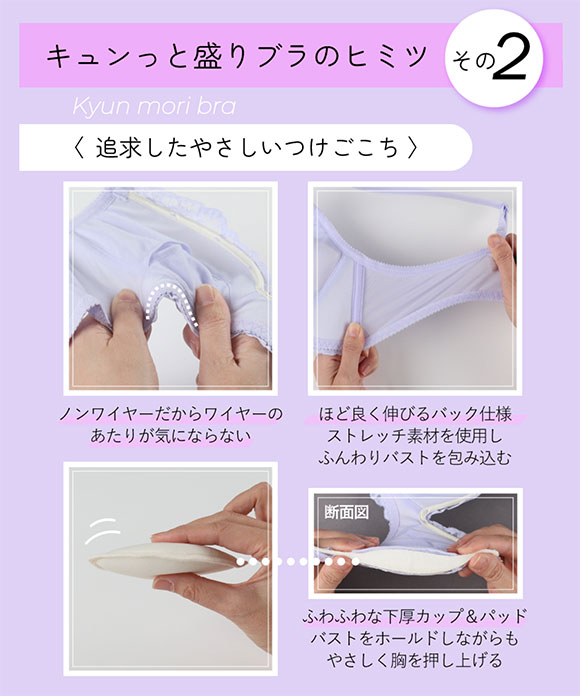 アンフィ AMPHI キュンっと盛りブラ ノンワイヤー ブラジャー 3