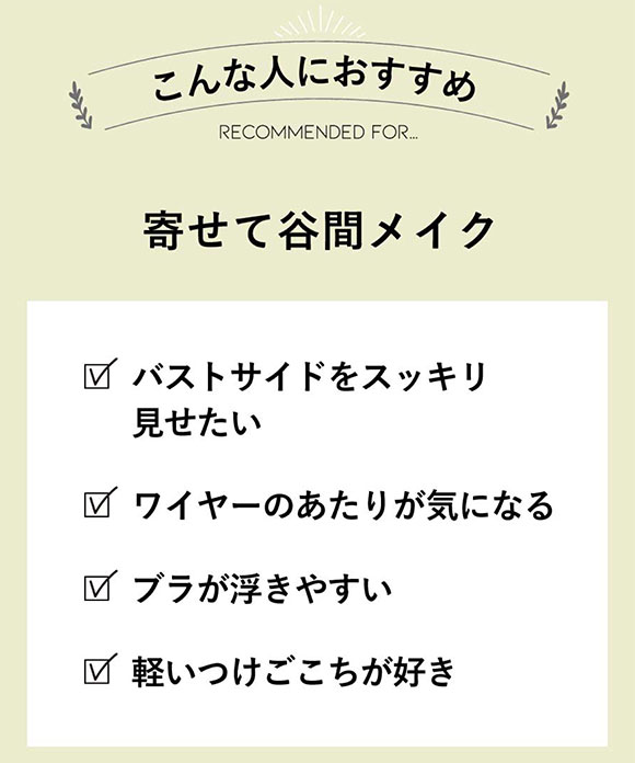 アンフィ AMPHI 寄せて谷間メイク L字ワイヤーブラ ブラジャー 3/4カップ BCDEFG 大きいサイズ BLH395 単品