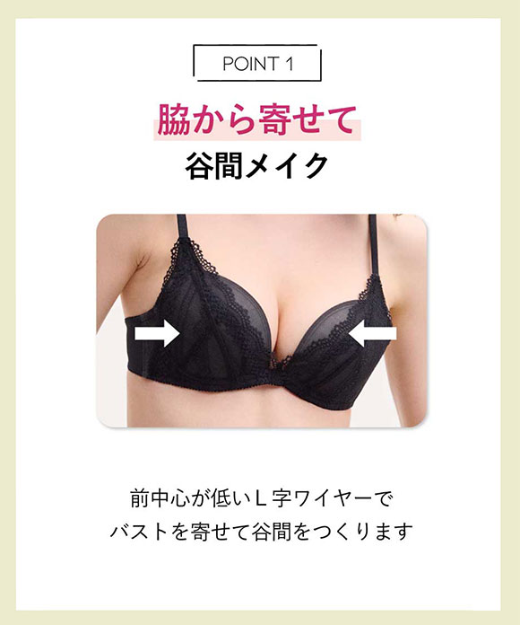 アンフィ AMPHI 寄せて谷間メイク L字ワイヤーブラ ブラジャー 3/4