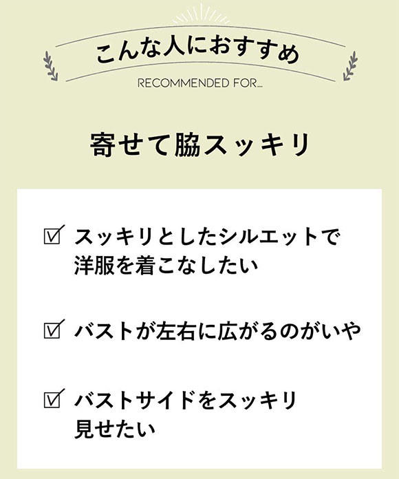 アンフィ AMPHI 脇スッキリ 寄せる機能のブラ ブラジャー 3/4カップ EFGH 大きいサイズ BLH398