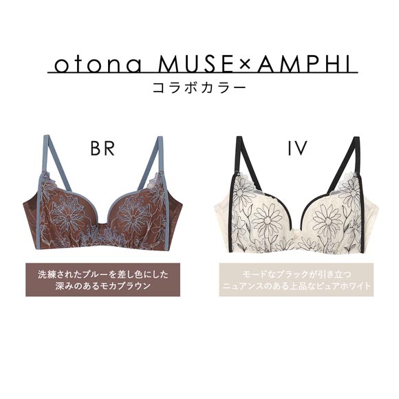 アンフィ otona MUSE×AMPHI ブラジェニック ぴたっとフィットタイプ ノンワイヤーブラ ブラジャー 脇高 BCDE BMI257 AMPHI BRAGENIC