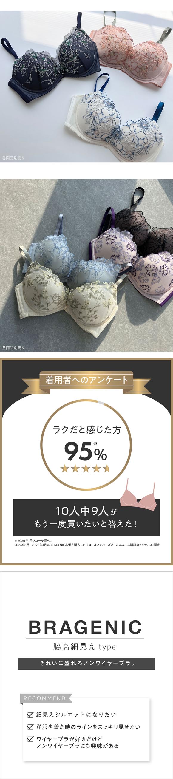 アンフィ sweet×AMPHI ブラジェニック BRAGENIC 脇高細見えタイプ ノンワイヤーブラ ブラジャー 脇高 CD BMI353 AMPHI