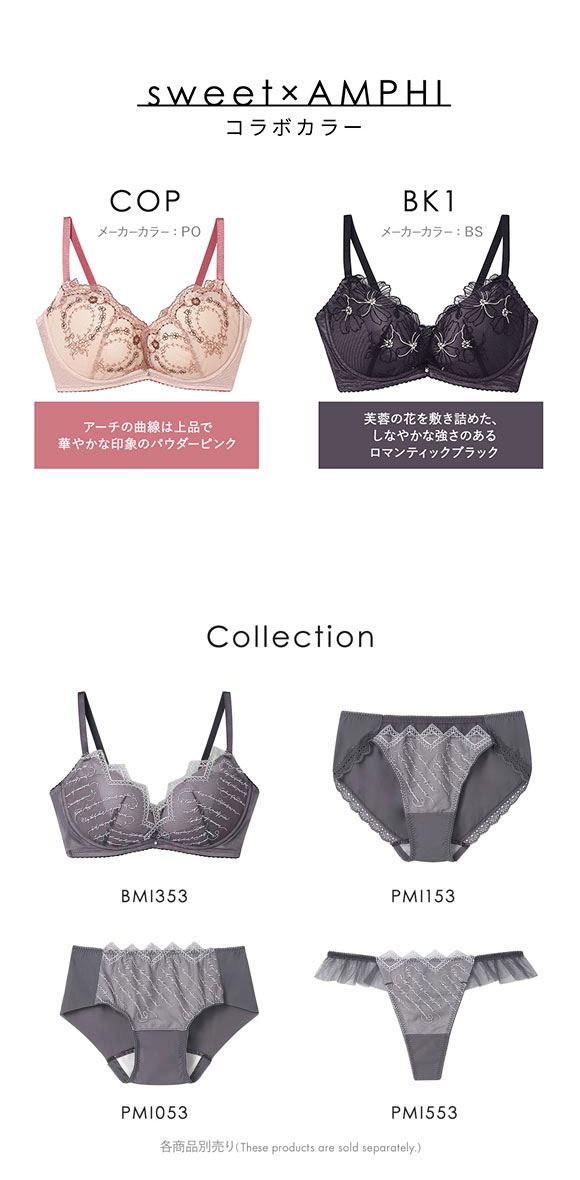 アンフィ sweet×AMPHI ブラジェニック BRAGENIC 脇高細見えタイプ ノンワイヤーブラ ブラジャー 脇高 CD BMI353 AMPHI