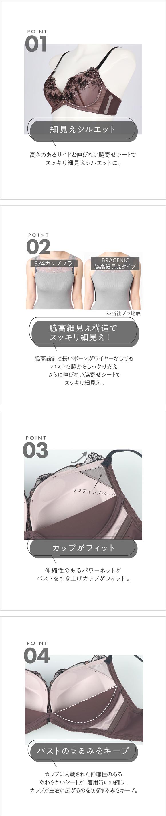 アンフィ sweet×AMPHI ブラジェニック 脇高細見えタイプ ノンワイヤーブラ ブラジャー 脇高 EF BMI353 AMPHI BRAGENIC