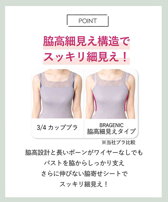 アンフィ ブラジェニック 脇高細見えタイプ ノンワイヤーブラ ブラジャー 脇高 G BMI353 AMPHI BRAGENIC