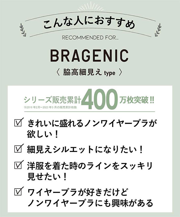 アンフィ AMPHI ブラジェニック BRAGENIC 脇高細見えタイプ ノンワイヤーブラ ブラジャー 脇高 ABCDEFG BMI353