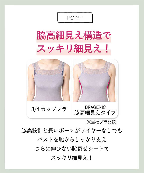 アンフィ ブラジェニック 脇高細見えタイプ ノンワイヤー ブラジャー 脇高 谷間 大きいサイズ ABCDEFG AMPHI BRAGENIC