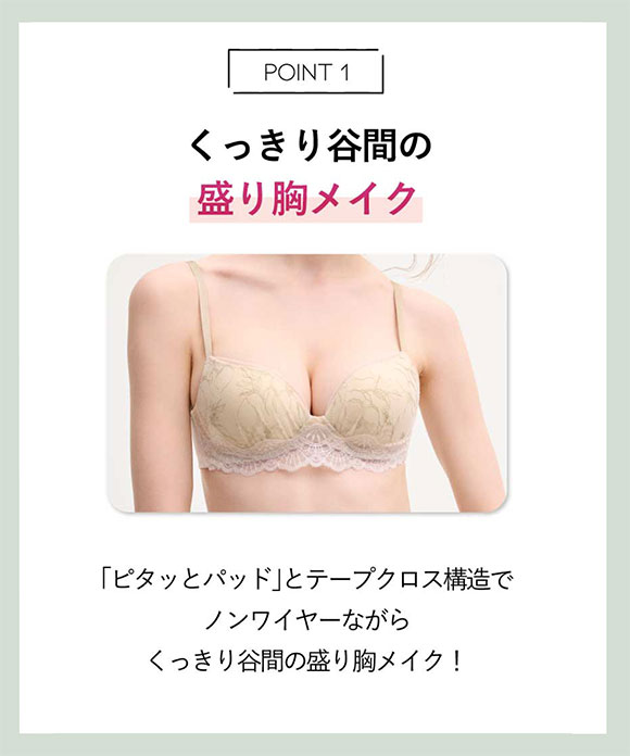 アンフィ AMPHI ブラジェニック BRAGENIC くっきり谷間の盛り胸をメイク ブラジャー ノンワイヤー 盛り胸タイプ 3/4カップ ABCDEF 単品