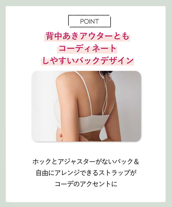 アンフィ ブラジェニック ブラジャー ノンワイヤー ストラップアレンジ