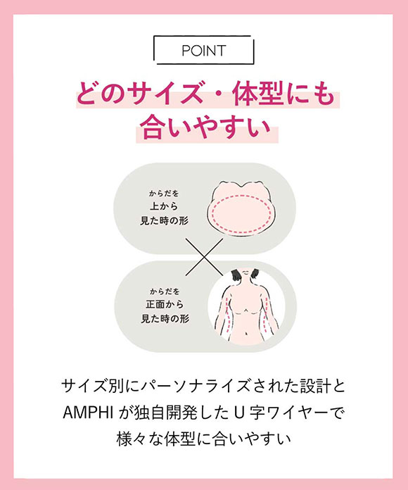 アンフィ スタイリストフォーユー ブラジャー BOG306 ABCD AMPHI stylist 4U