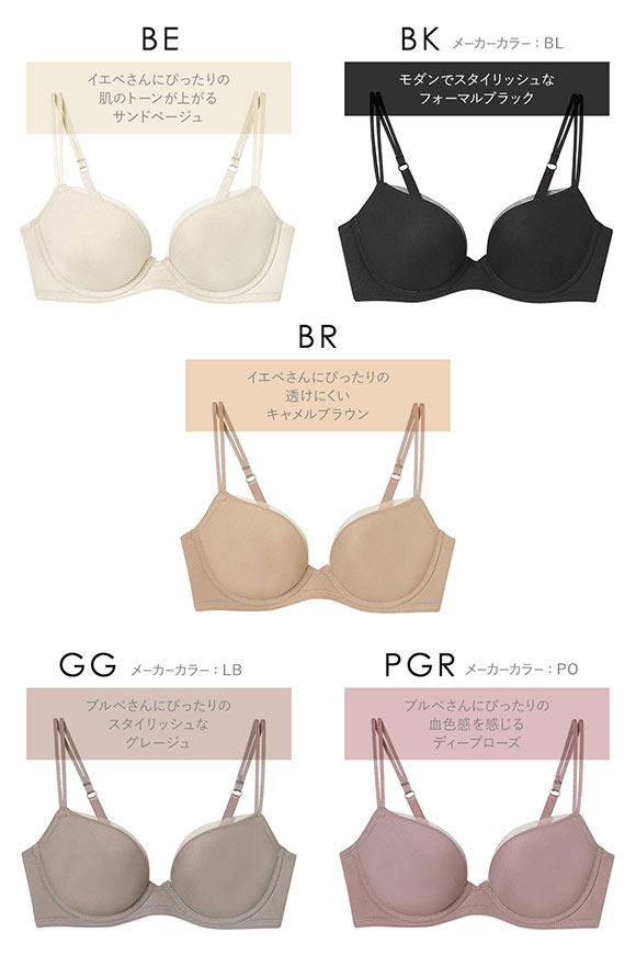 アンフィ スタイリストフォーユー ブラジャー ABCD サイズ別設計 脇高 BOG307 AMPHI stylist 4U 大きいサイズ