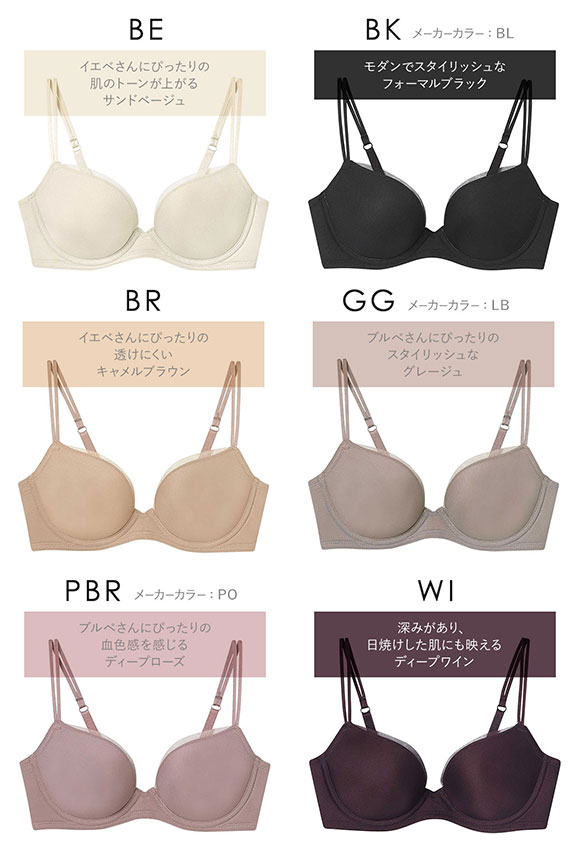 アンフィ スタイリストフォーユー ブラジャー ABCD サイズ別設計 脇高 BOG307 AMPHI stylist 4U 大きいサイズ