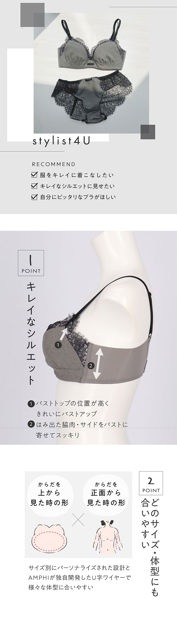 アンフィ スタイリストフォーユー ブラジャー EFG サイズ別設計 脇高 BOG310 AMPHI stylist 4U 大きいサイズ