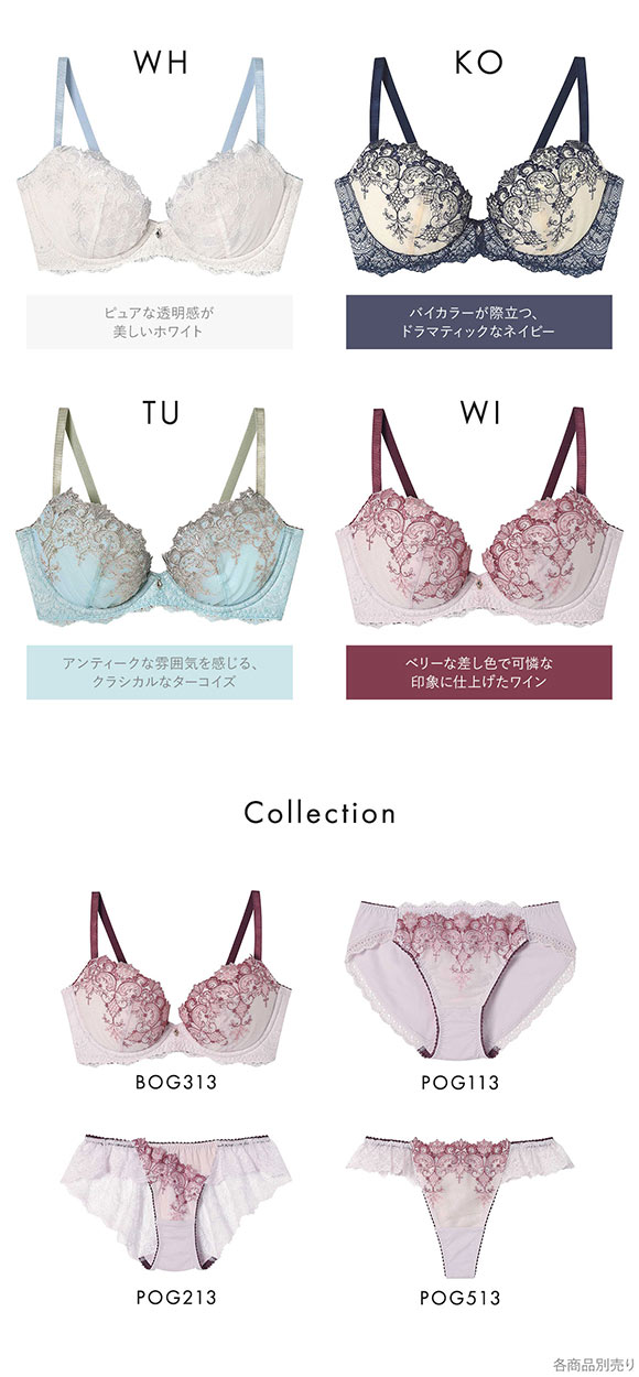 アンフィ スタイリストフォーユー ブラジャー 3/4カップ CDEF サイズ別設計 BOG313 AMPHI stylist 4U