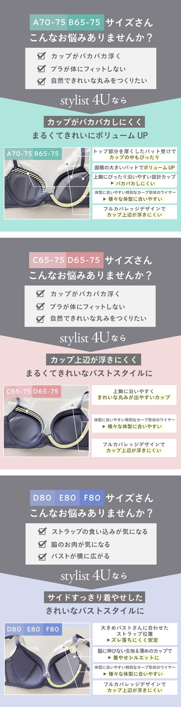 アンフィ スタイリストフォーユー ブラジャー BCD サイズ別設計 脇高 BOG318 下着 AMPHI stylist 4U