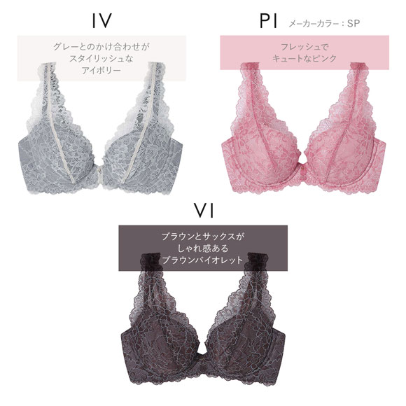 アンフィ スタイリストフォーユー ブラジャー EFG 大きいサイズ サイズ別設計 脇高 BOG318 下着 AMPHI stylist 4U