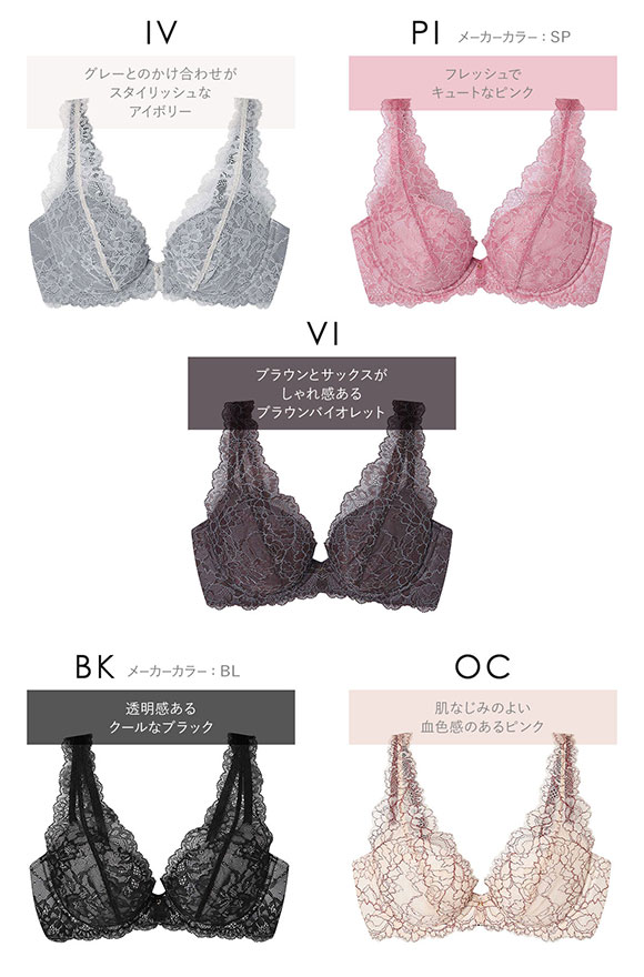 アンフィ スタイリストフォーユー ブラジャー EFG 大きいサイズ サイズ別設計 脇高 BOG318 下着 AMPHI stylist 4U