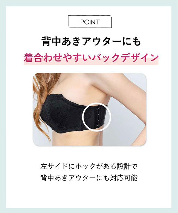 アンフィ 谷間のチラ見えをカバー ストラップレスブラ ブラジャー BCDEF BOG305シリーズ BOG505 AMPHI