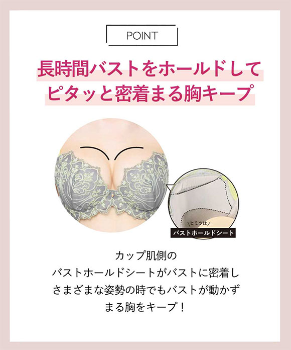 アンフィ ホールドデイブラ ブラジャー DE 長時間、バストをしっかりホールド 脇高 まる胸 大きいサイズ AMPHI Hold Day Bra BYJ301