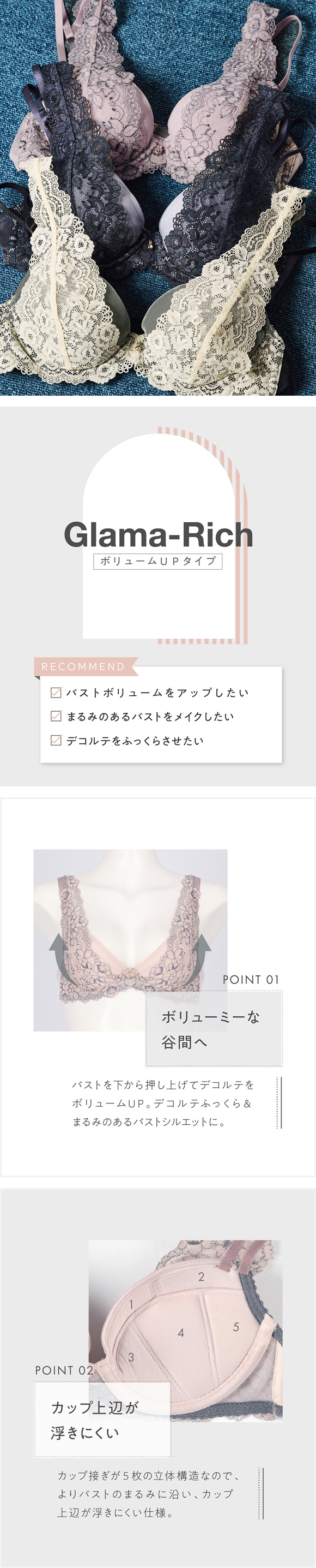 アンフィ グラマリッチ ブラジャー ボリュームUPタイプ グラマラス＆リッチな谷間メイク 3/4カップ BC AMPHI BYJ310 Glama-Rich