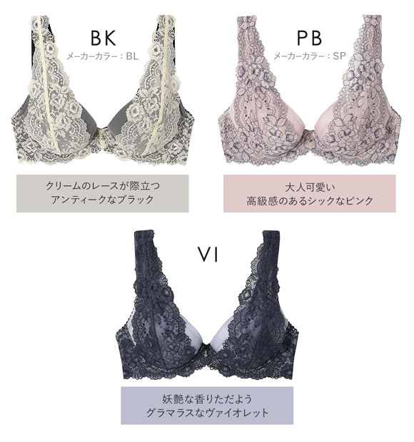 アンフィ グラマリッチ ブラジャー ボリュームUPタイプ グラマラス＆リッチな谷間メイク 3/4カップ BC AMPHI BYJ310 Glama-Rich