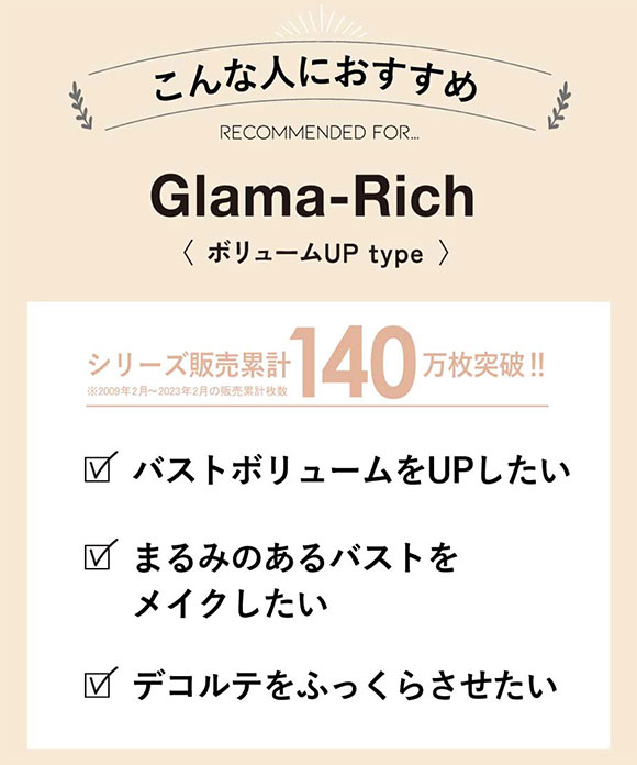 アンフィ グラマリッチ ブラジャー ボリュームUPタイプ グラマラス＆リッチな谷間メイク 3/4カップ FG AMPHI BYJ390 Glama-Rich